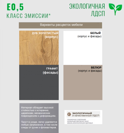 Шкаф + угловой шкаф + стеллаж + пенал коллекции Брайт Графит